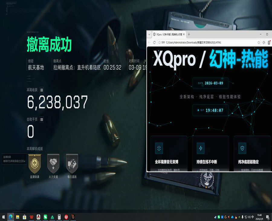 三角洲辅助神器金属透视自瞄效果
