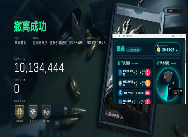 三角洲辅助神器金属软件效果